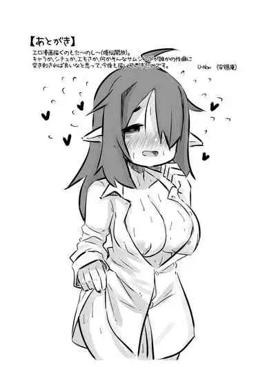 [Annonan(U-Non)] Hatsujyoushita Kyonyuimouto Sakyubasu Ni Osowareta Kedo Ani Toshite Ganbaru Hanashi