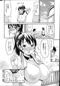 COMIC Hanaman 2014-08