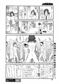 COMIC MEGAPLUS 2007-07 Vol.45