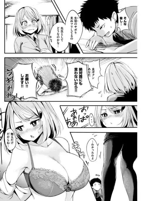 COMIC Kairakuten BEAST 2017-02