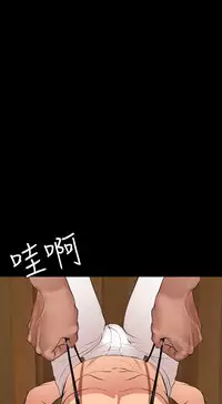 Desire King 欲求王 Ch.41~53 [Chinese]