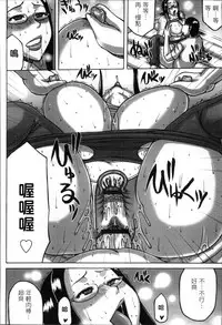 [Sakaki Utamaru] Tsuma ga Kemono ni Kaeru Toki [Chinese]