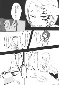 [御犬の茶屋] AWAKENING NEXT