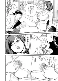 [Hara Shigeyuki] Ikenai Access Yaritai Site 3 [Digital]