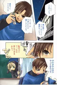 [Shikage Nagi] Angel Song