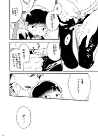 Onaka no Naka ni wa Chou ga Iru