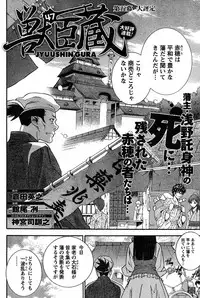 Young Champion Retsu Vol.14