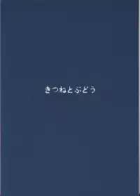 (C83) [Kitsune to Budou (Kurona)] Kirisame Baika (Touhou Project)