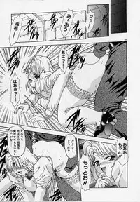 [Mukai Masayoshi] Inraku Yuugi