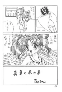 [Thirty Saver Street 2D Shooting (Maki Hideto, Sawara Kazumitsu)] Silent Saturn 6 (Bishoujo Senshi Sailor Moon)