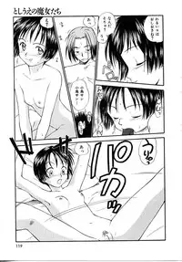 [Mutsuki Tsutomu] Toshiue no Majo-tachi 1 - Ripe Witches