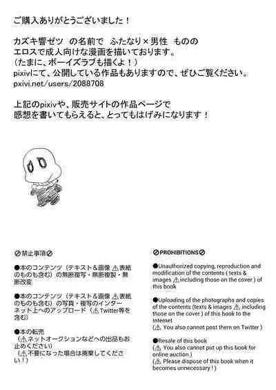 Futanari Gakuen Nyuugaku Annaisho