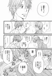 [Takaku Shouko] Boku wa Subete o Shitte Iru 2