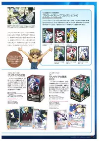 Grisaia no Rakuen Visual Fanbook