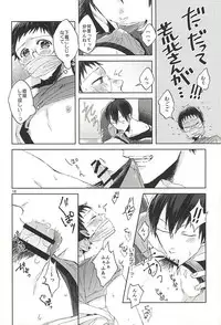 (SUPER24) [Aozorasou802 (Umaco)] Ore no Onoda-chan ga Eroi Kotoba Tsukaukara! (Yowamushi Pedal)