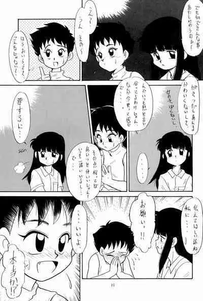 BAR CODE inn Kaiteiban