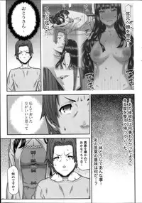 [Ikegami Tatsuya] Asa no Konai Ie Ch.1-8