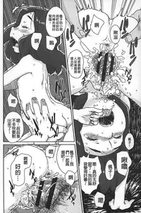 [Ponsuke] Namaiki Shojo | 嬌小可愛❤少女 [Chinese]