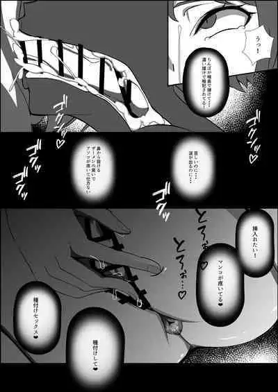 Osoware! Dekachichi Boyish Ryuumusume!!