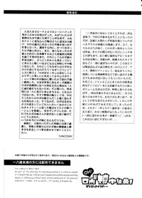 [T2 UNIT] Oh! Robomusume Chuu Shuugou! (The Big O)