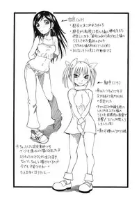 [Nico Pun Nise] Maru Kajiri