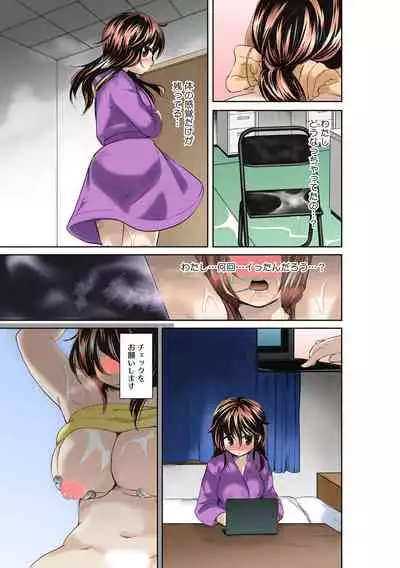 [Koishikawa Renzu, Aka Hige] Dorodoro massāji onsen ~ onegai… Iku made yamenaide!~ [Full Color] (ch.7/8) (Uncompleted)