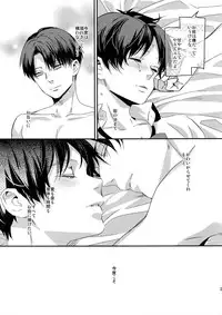 (Dai 15 Kai Hekigai Chousa Haku) [ALT (tacky)] Yappari Majime ni! Enjo Kousai!! (Shingeki no Kyojin)