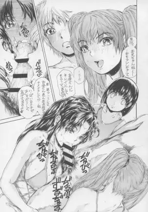 9-Ji Kara 5-ji Made no Koibito Dai 13-I wa - Nine to Five Lover