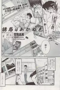 COMIC Penguin Club Sanzokuban 2007-07