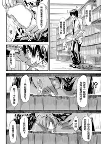 [Shiki Takuto] Bokuwa Vibe de Kanojowa Onaho (COMIC Mugen Tensei 2015-04) [Chinese] [坏人卡]