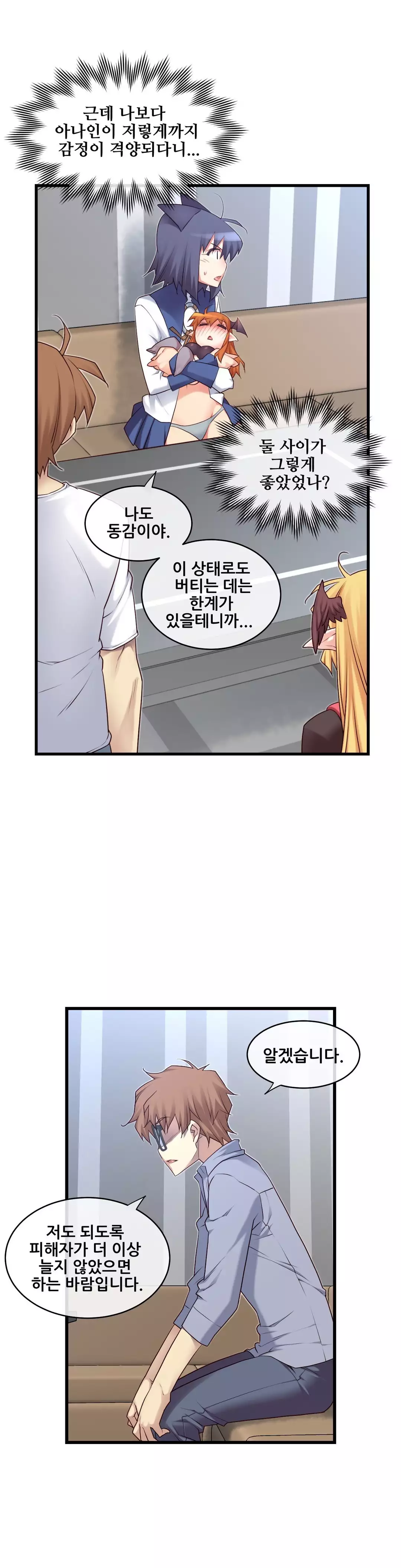 Master in My Dreams Ch.90-111