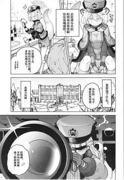 Shigure to Secret | 时雨与小小的秘密