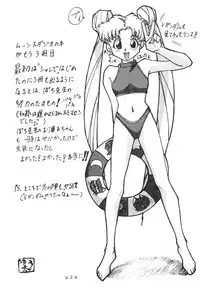 (C44) [N.A.U.S. (Various)] Moon Child (Bishoujo Senshi Sailor Moon, Ranma 1/2)