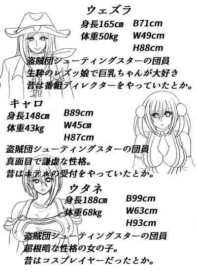 Shibou Yuugi Dai 4-tou