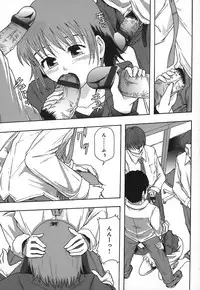 [Mayonnaise.] Shomubu Kouseika Seishorigakari