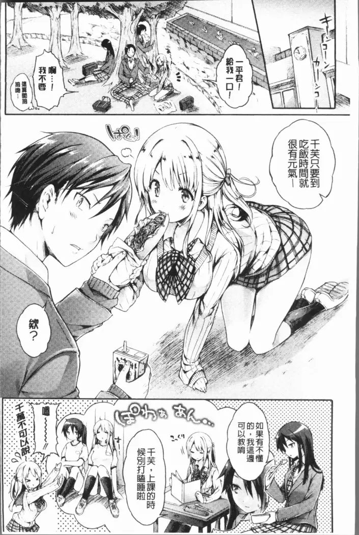 Osananajimi Sotsugyoushiki - Graduate childhood friend