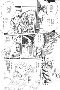 [Manabe Jouji] Powerful Mazegohan vol 2