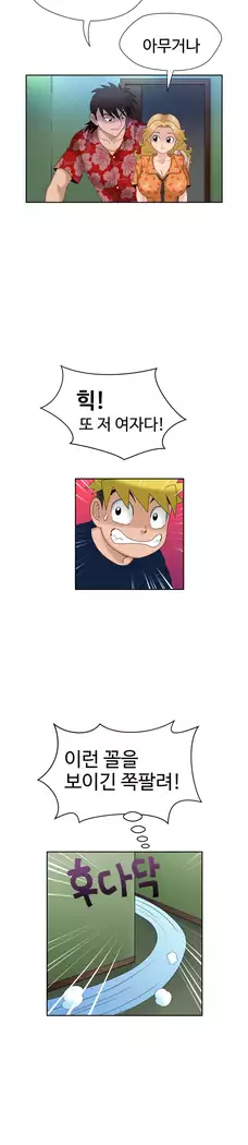 The woman at the Fukuoka Ch. 0-14