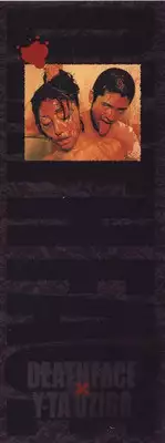 [Uziga Waita] Death Face [English]