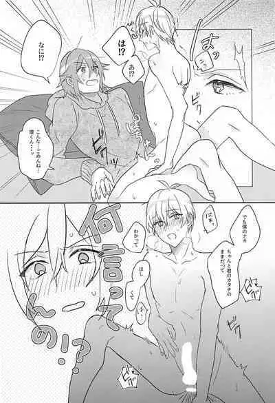 Hashitanai Boku demo Uketomete