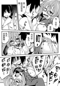 (C91) [Hitsujin Toko (Hitsujin)] Mochizuki to Yasen (Kantai Collection -KanColle-) [Chinese] [靴下汉化组]