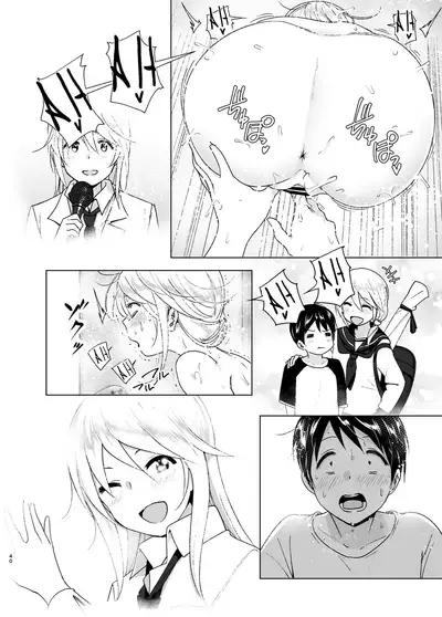 [Supe (Nakani)] Mukashi wa Kakko Yokatta | You Used to Be So Cool [English] {defski} [Digital]