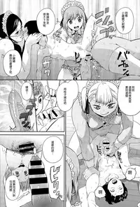 [Kito Sakeru] Warau Kaseifu Women for 3D (COMIC X-EROS #36) [Chinese]
