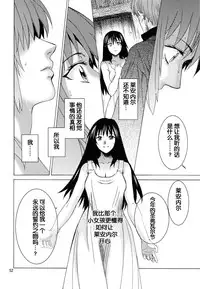 [Toko-ya (HEIZO, Kitoen)] Saint Foire Festival 9 Anessa [Chinese] [蛋铁个人汉化] [Digital]