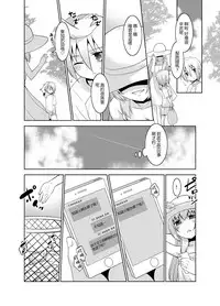 [T.4.P (Nekogen)] Toriatsukai Chuui!! Mahou no Datsumou Cream. 2.5 ~Tatoeba Konna Tsukaikata~ [Chinese] [瑞树汉化组] [Digital]