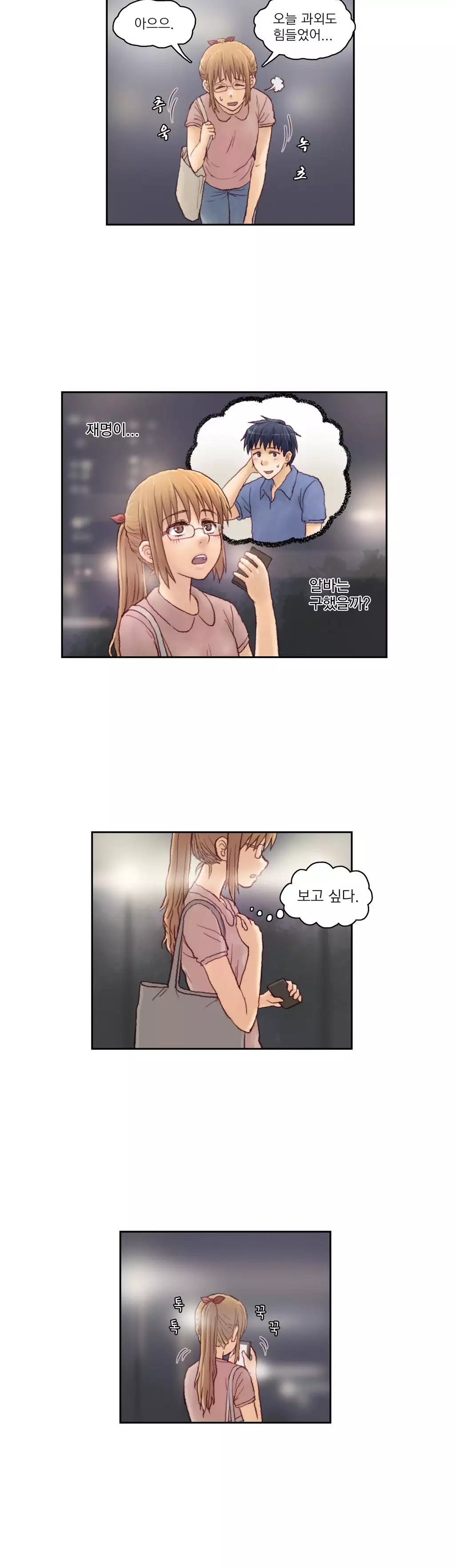 Wrath of the Tutoring Ch.1-42