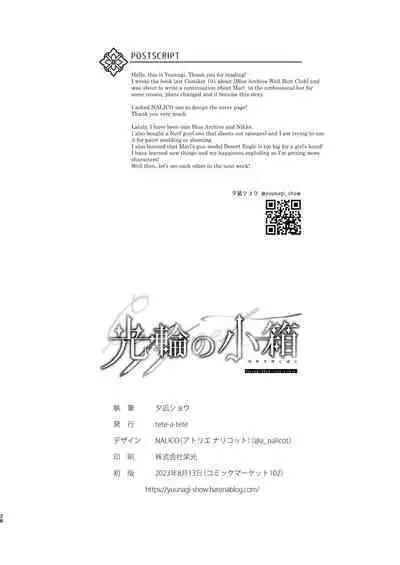 [tete-a-tete (Yuunagi Show)] Kourin no Kobako -Hikari no Kobako- | Halo's Little Box ~Light's small box~ (Blue Archive) [English] [Kivotos Cultured nuns scans] [Digital]