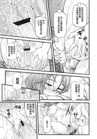 [Majirou] Bad Call (COMIC TENMA 2011-11) [Chinese] [丧尸汉化]