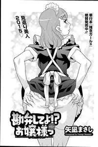 [Yanagi Masashi] Kanbenshiteyo!? Ojousama Ch. 1-8