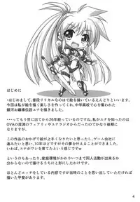 (C94) [Upagoya (Endori)] VR: Kagurazaka Yuna (Galaxy Fraulein Yuna)